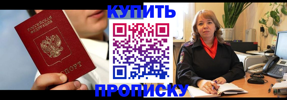 временная регистрация 2025 в Калаче