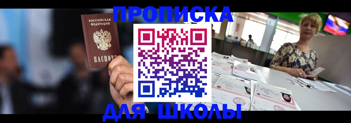 временная регистрация для всех в Калаче