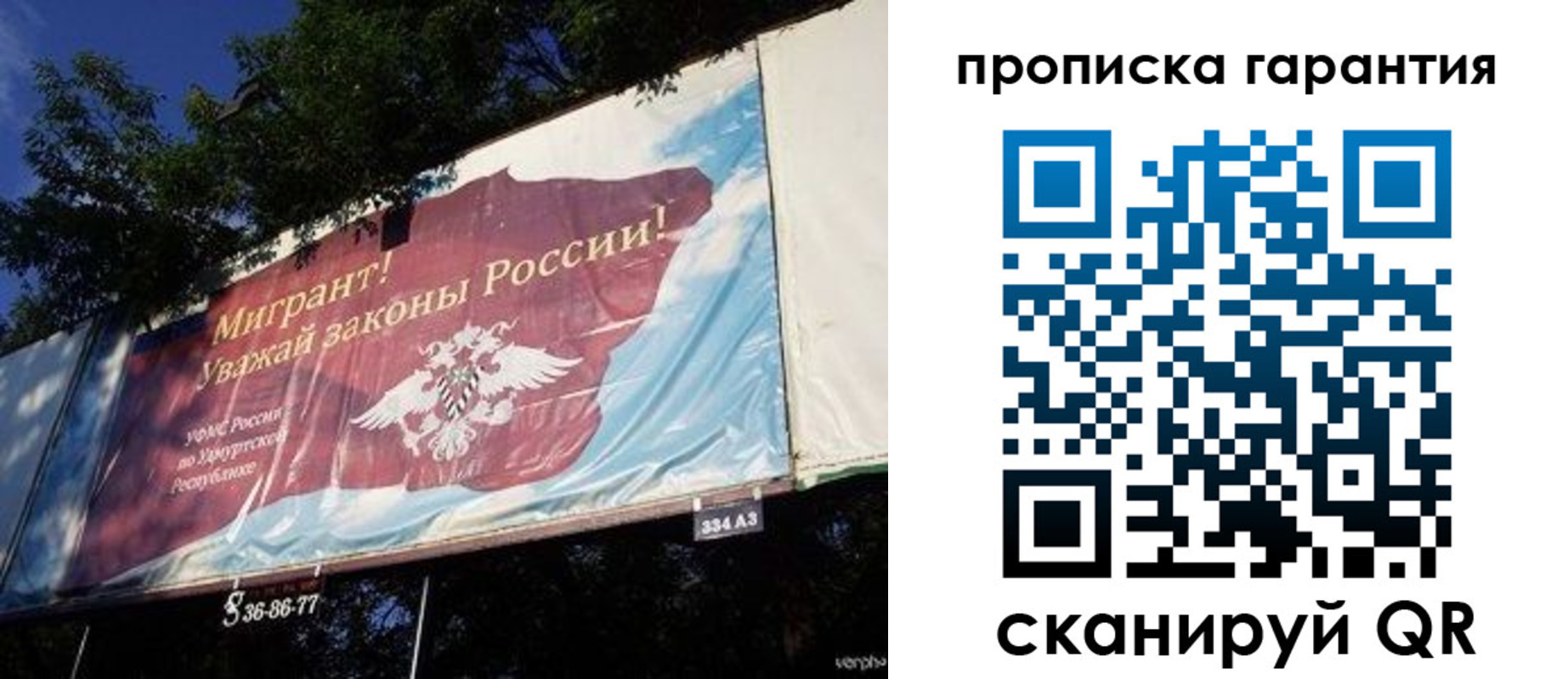 временная регистрация для школы в Калаче