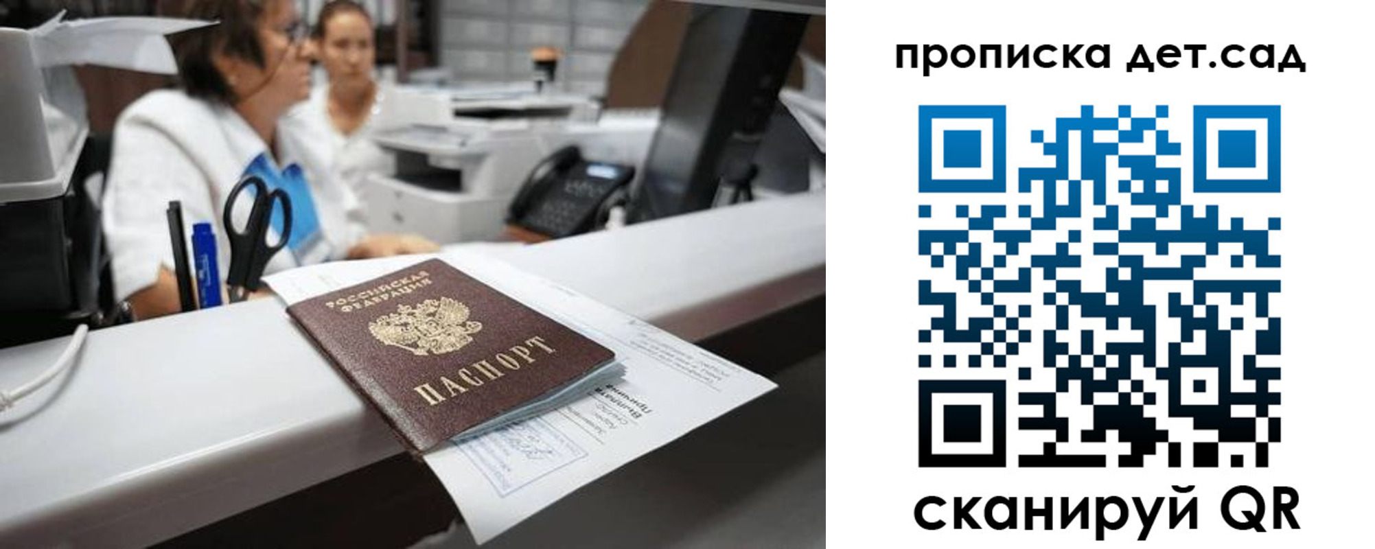 прописка для кредита в Калаче