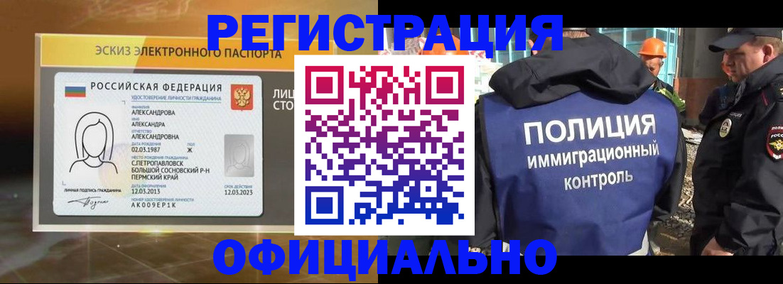 прописка поиск в Калаче