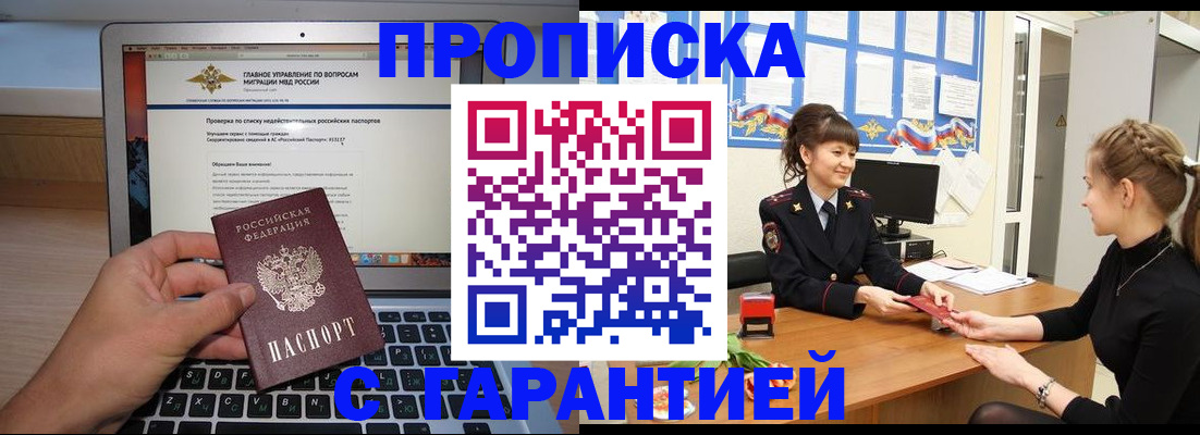 временная регистрация собственник в Калаче